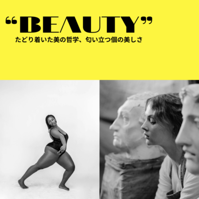 “BEAUTY”